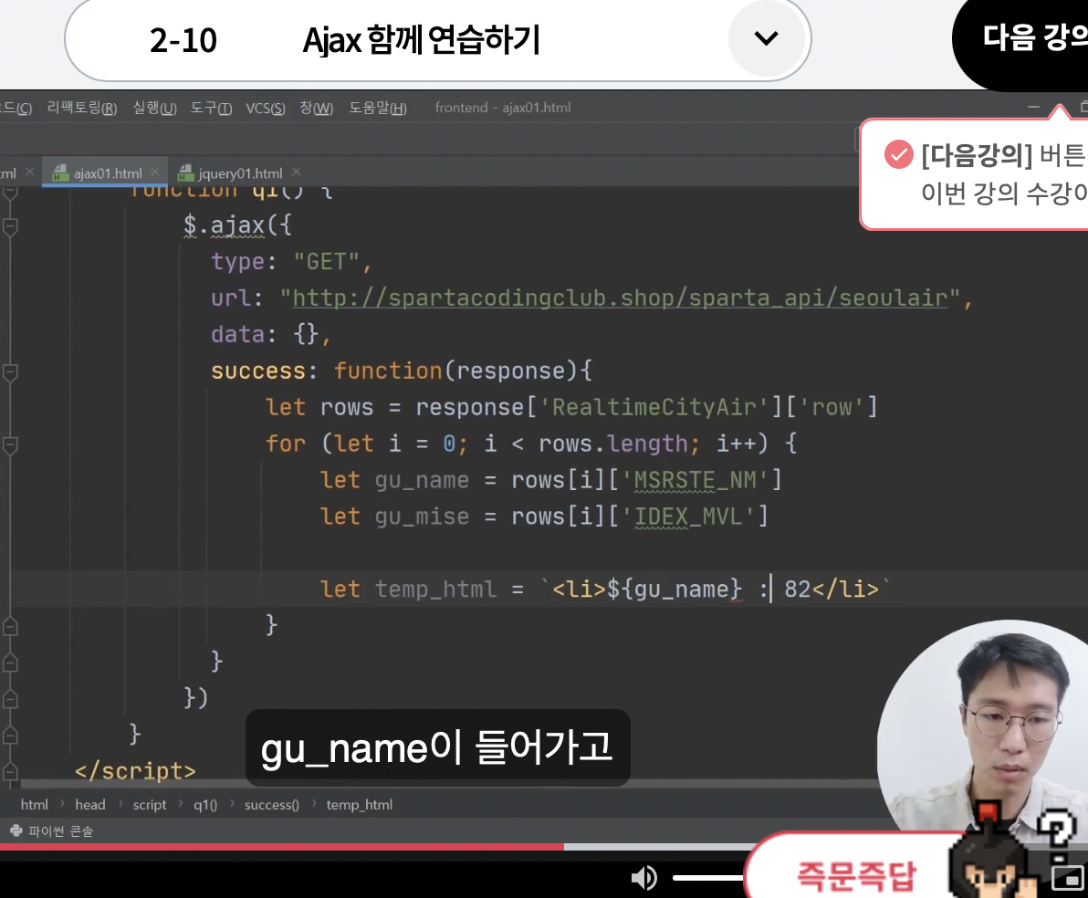 스파르타 즉문즉답